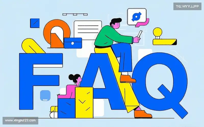 用户FAQ